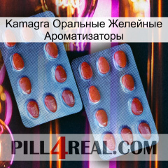 Kamagra Оральные Желейные Ароматизаторы 05